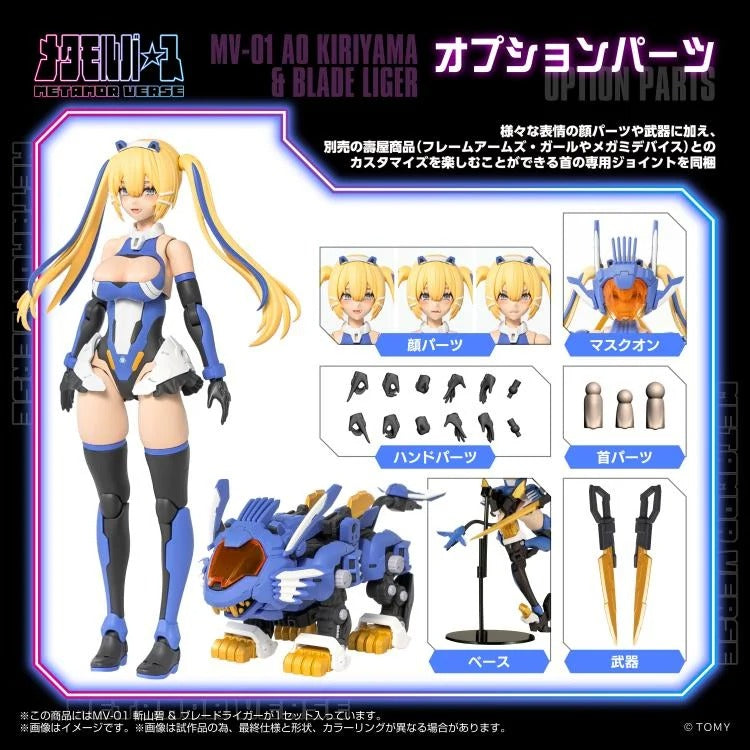 A collaborative project with Kotobukiya Co., Ltd., the pioneer of the current cute girl plastic model market! The team responsible for the prototype design of Kotobukiya's beautiful girl plastic models and HMM Zoids is in charge.
Each part's mechanisms and connections adhere to the latest specifications of “Frame Arms Girl.” The size is also the same (1/10 scale) and compatible for mixing and matching!