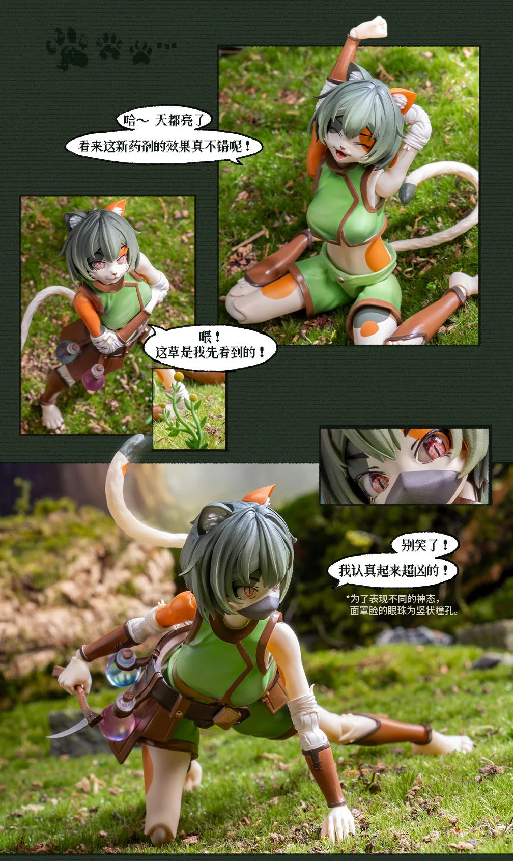(Pre-order) LADo Toys 1/12 Mystic Land Tonia Herbalist figure
