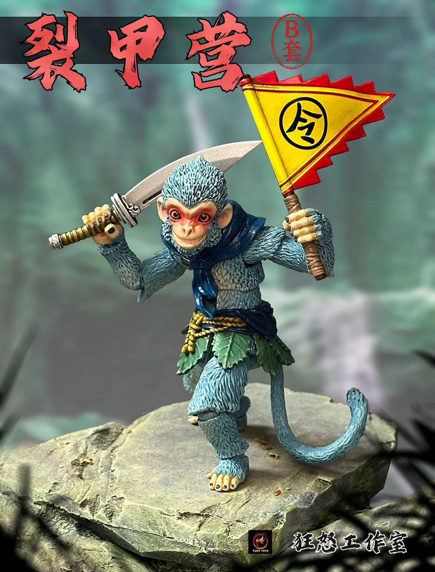 (Pre-order) Fury Toys Monkey King Sunwukong's Little Monkey Soldiers Deluxe Set