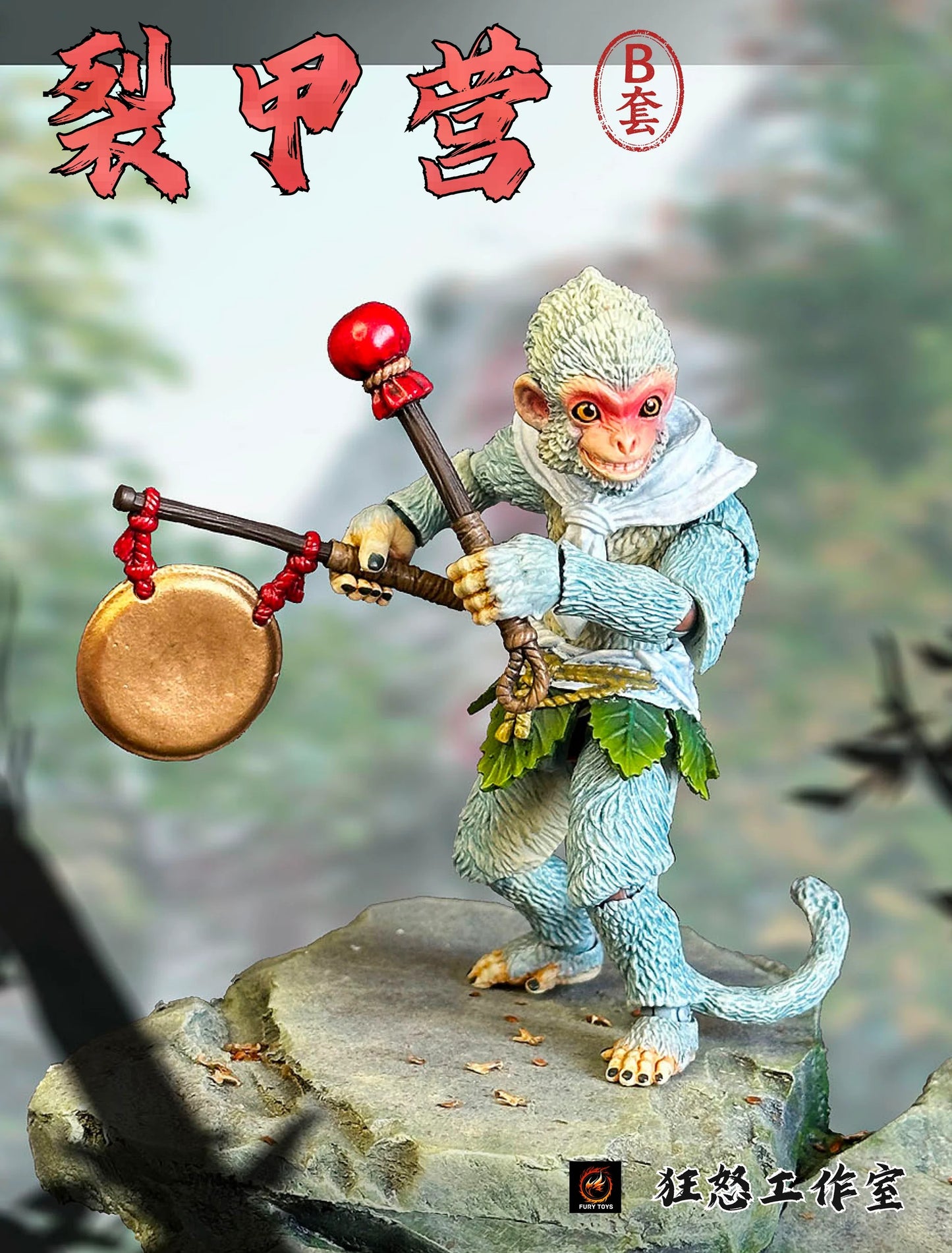 (Pre-order) Fury Toys Monkey King Sunwukong's Little Monkey Soldiers Set B