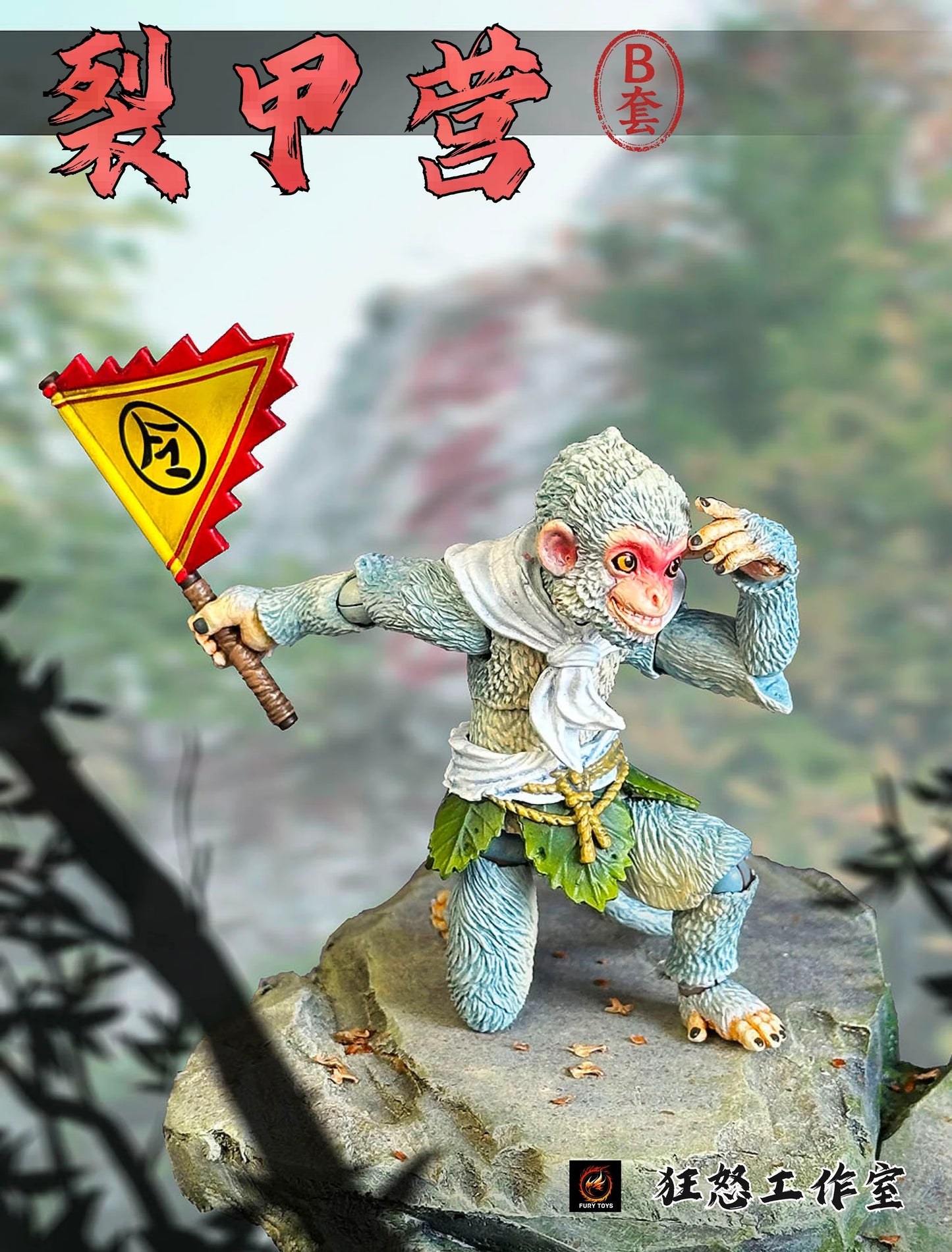 (Pre-order) Fury Toys Monkey King Sunwukong's Little Monkey Soldiers Set B