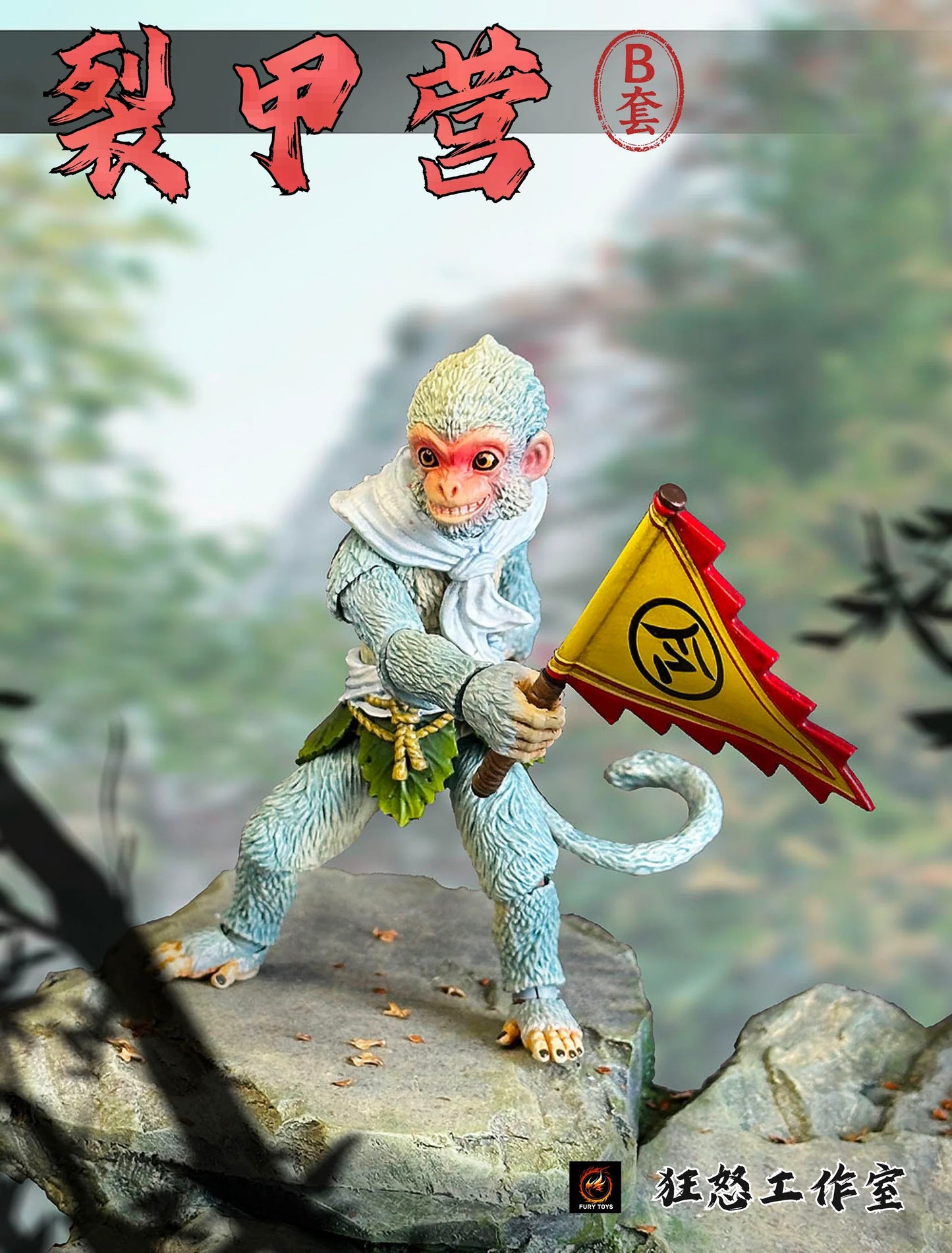 (Pre-order) Fury Toys Monkey King Sunwukong's Little Monkey Soldiers Set B