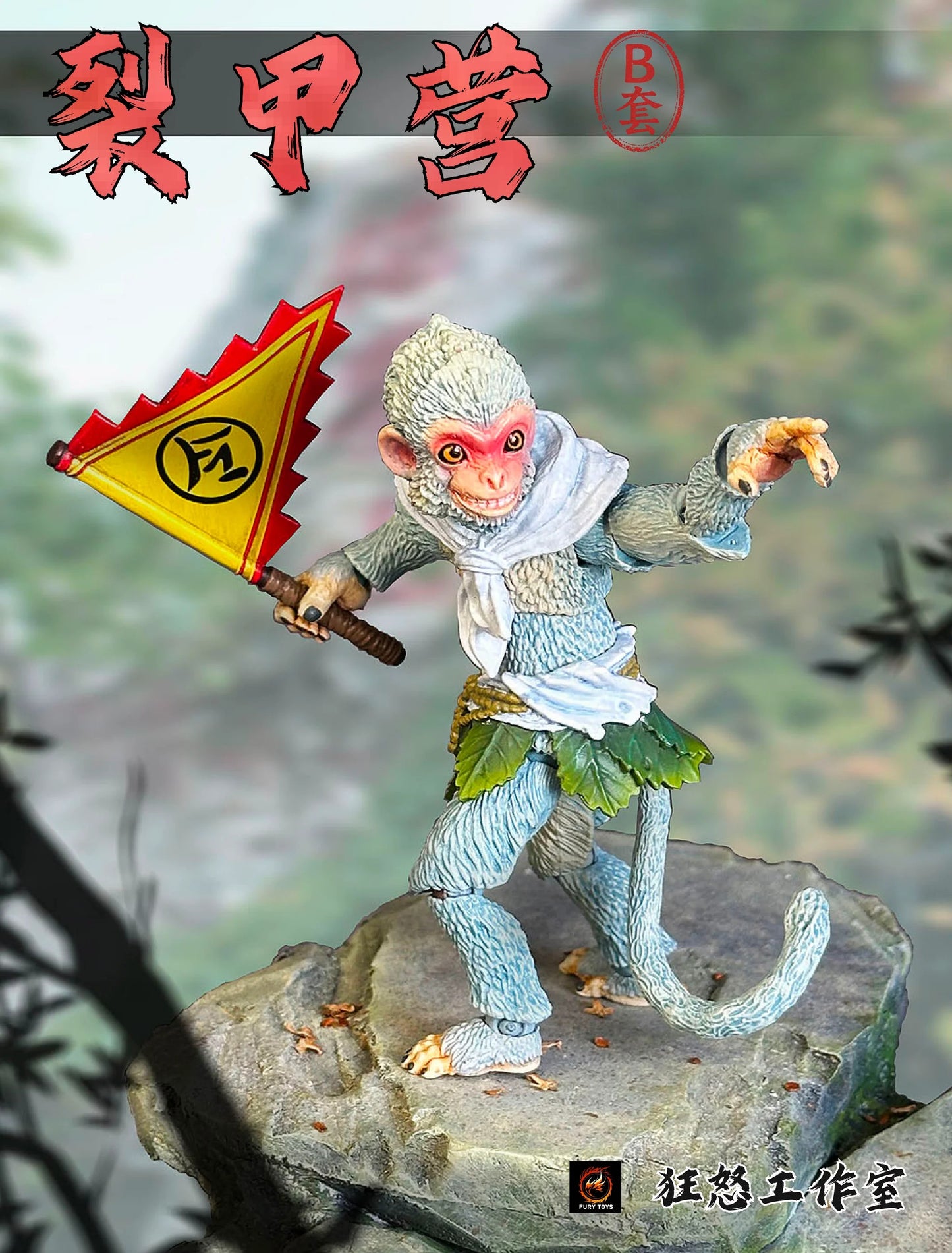 (Pre-order) Fury Toys Monkey King Sunwukong's Little Monkey Soldiers Set B