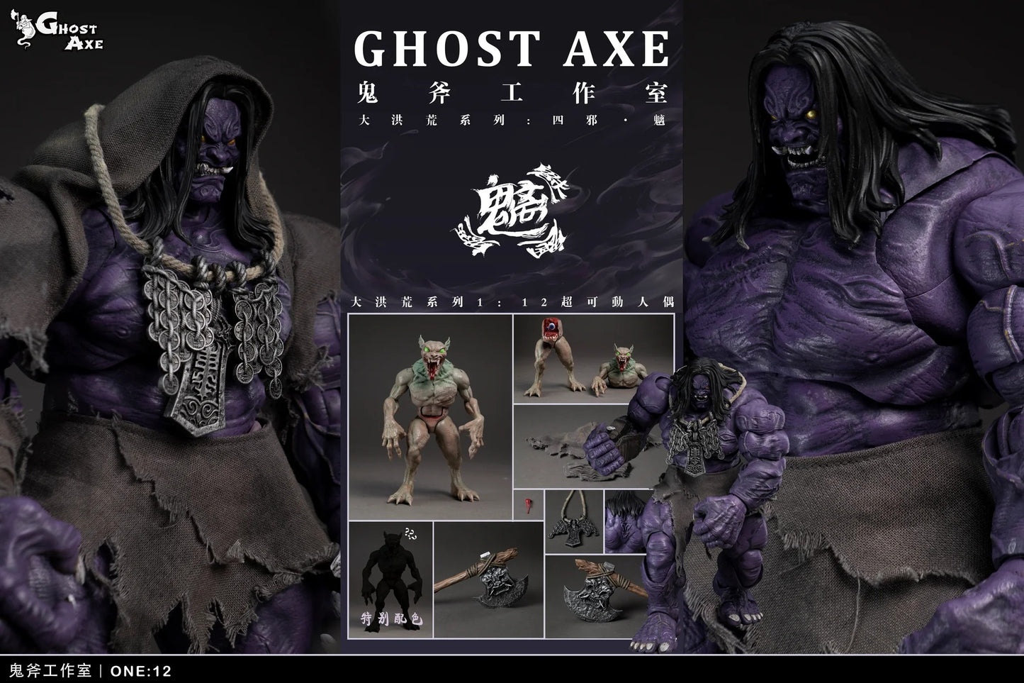 (Pre-order) Ghost Axe Studio Great Flood 1/12 Four Evil Spirits Chi