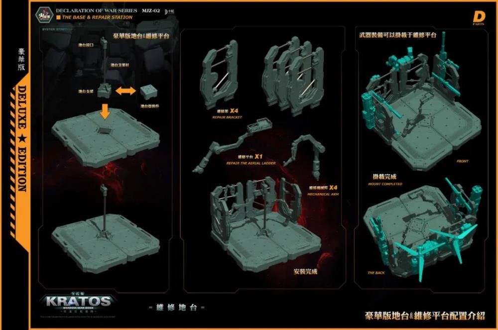 Reinforcements are on the way! Hot General is proud to present a new entry in their dynamic mecha line of figures: Shadow War Zone! It features premium detail and articulation and includes several weapons and accessories for a wide variety of display options. Don't miss out on this awesome figure and order yours today!