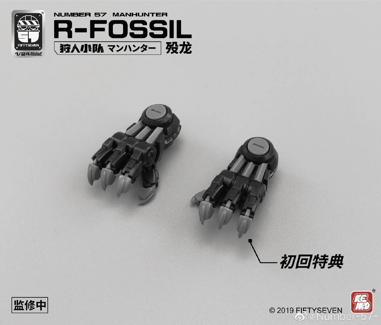 Creative Field brings us a new 1/24-scale original plastic model kit -- this new member of the "Manhunter" human-hunting platoon is known as R-Fossil! He comes with three different types of armor: Tyrannosaurus, Stegosaurus, and Triceratops! You can mix and match the pieces to equip this warrior for any situation.
