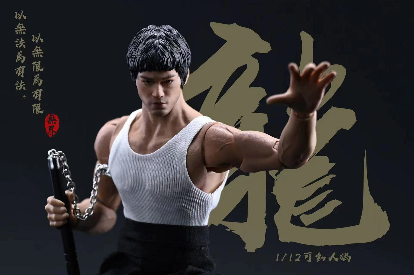 Nwtoys Dragon Warrior (Kung Fu King) 1/12 Action Figure