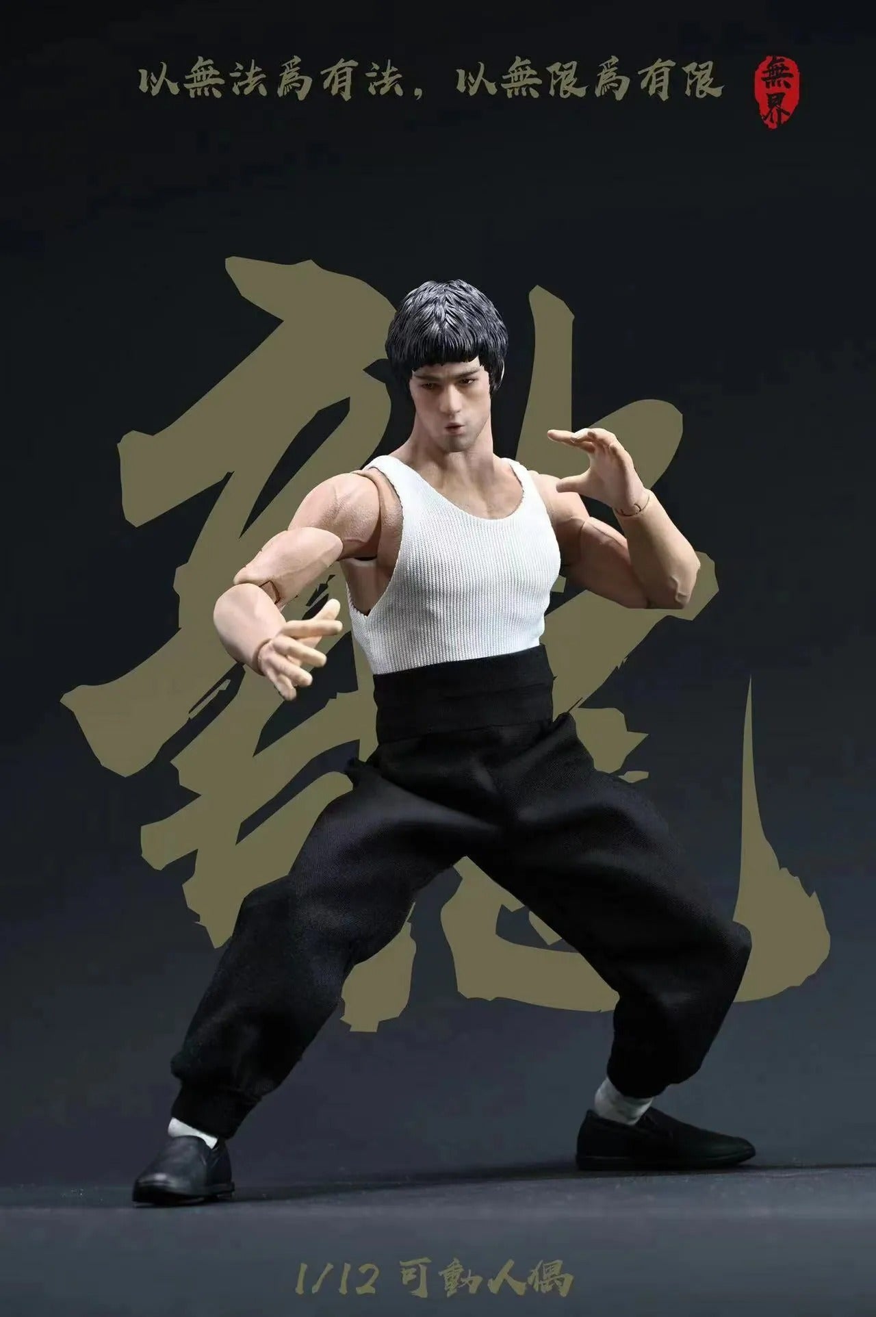 Nwtoys Dragon Warrior (Kung Fu King) 1/12 Action Figure