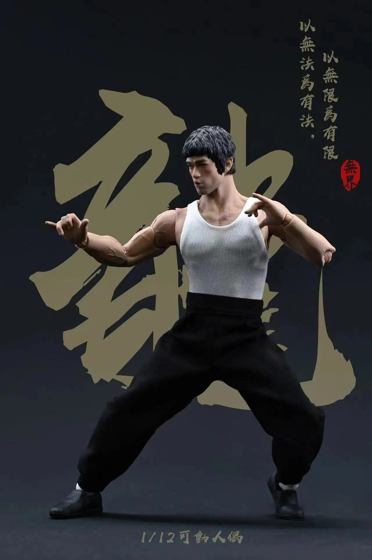 Nwtoys Dragon Warrior (Kung Fu King) 1/12 Action Figure