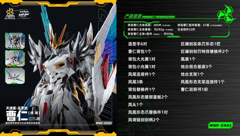 From the Legend of Star General series comes this new 1/72 scale model kit of MNP-XH02A Cao Ren from Motor Nuclear. This model kit features a highly detailed mech design, which comes with a variety of accessories to build to help customize your model. Make sure to add this model kit to your collection!