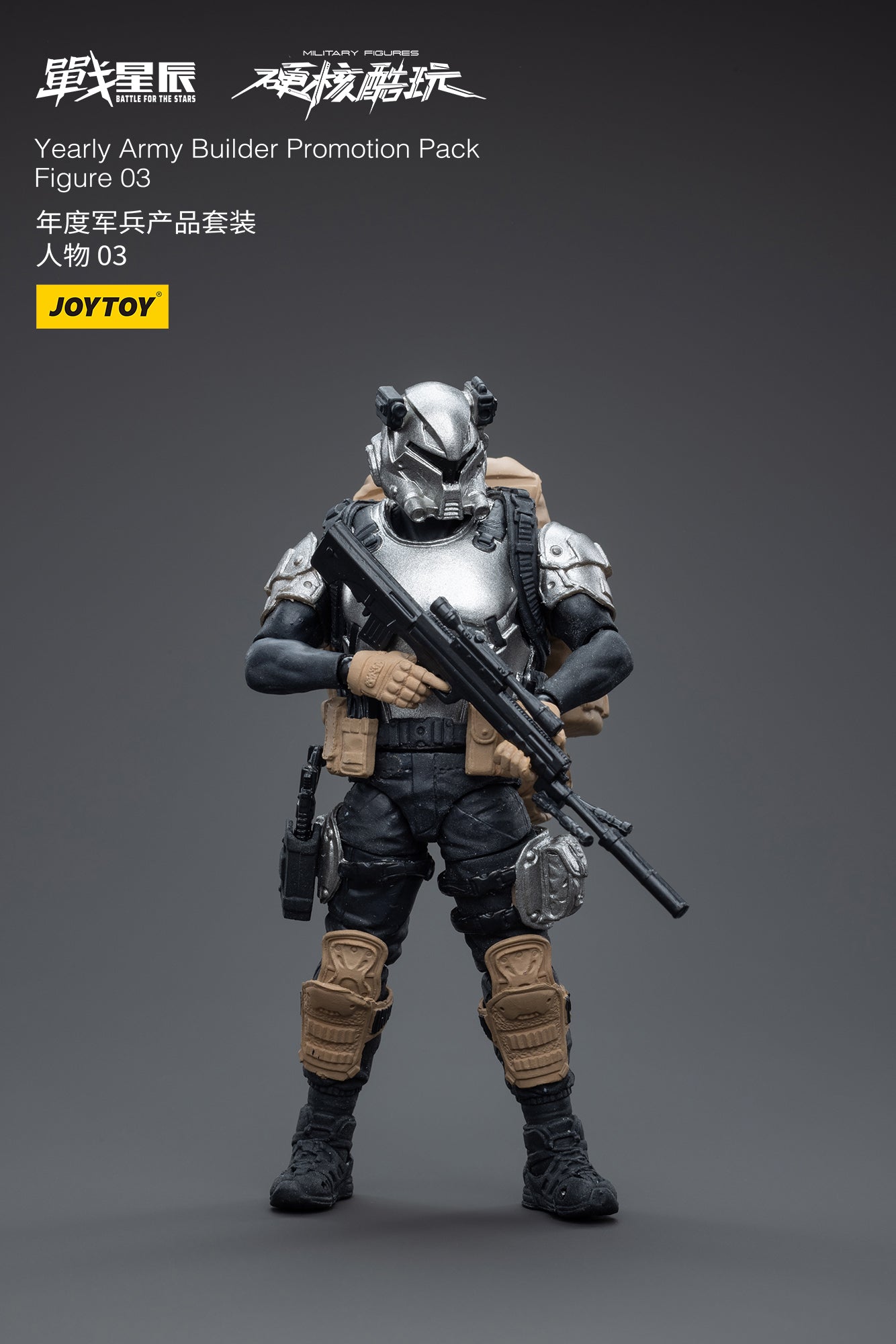 Joy Toy's Battle for the Stars figure series continues with the Yearly Army Builder Promotion Pack! Each JoyToy 1/18 scale articulated figure features intricate details on a small scale and come with equally-sized accessories.