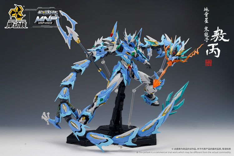The Legend of Star General series continues with Motor Nuclear's MNP-XH03 HanLongZi AoBing Blue Dragon in model kit form!