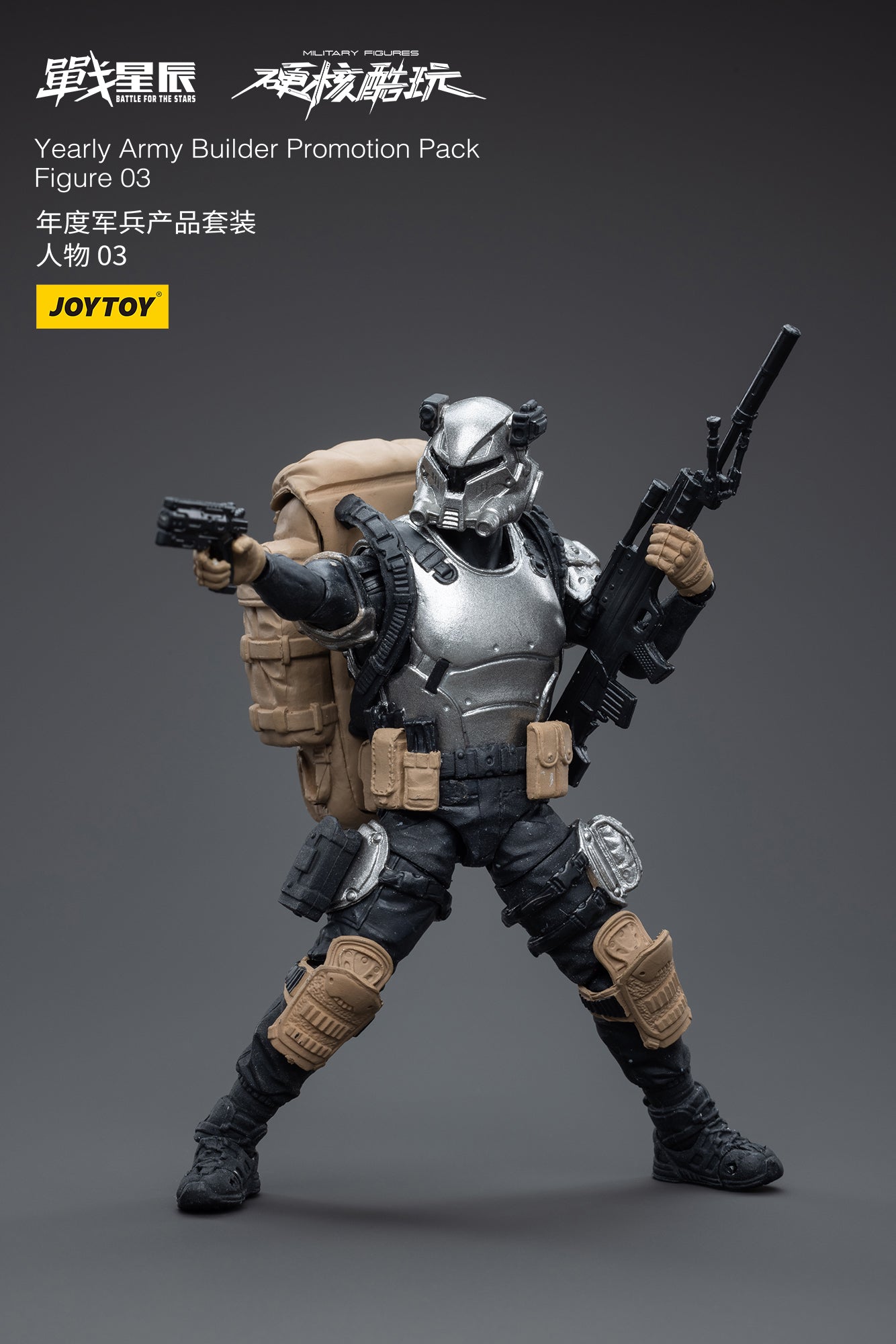 Joy Toy's Battle for the Stars figure series continues with the Yearly Army Builder Promotion Pack! Each JoyToy 1/18 scale articulated figure features intricate details on a small scale and come with equally-sized accessories.