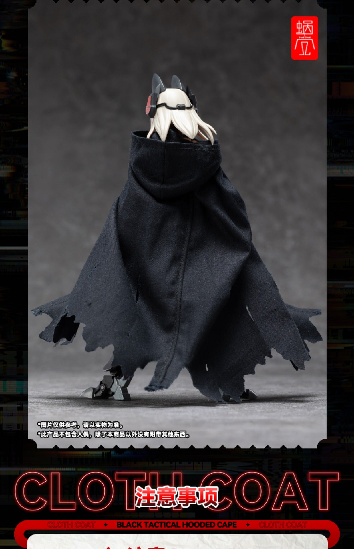 Snail Shell All purpose black tactical hooded cape cloth coat