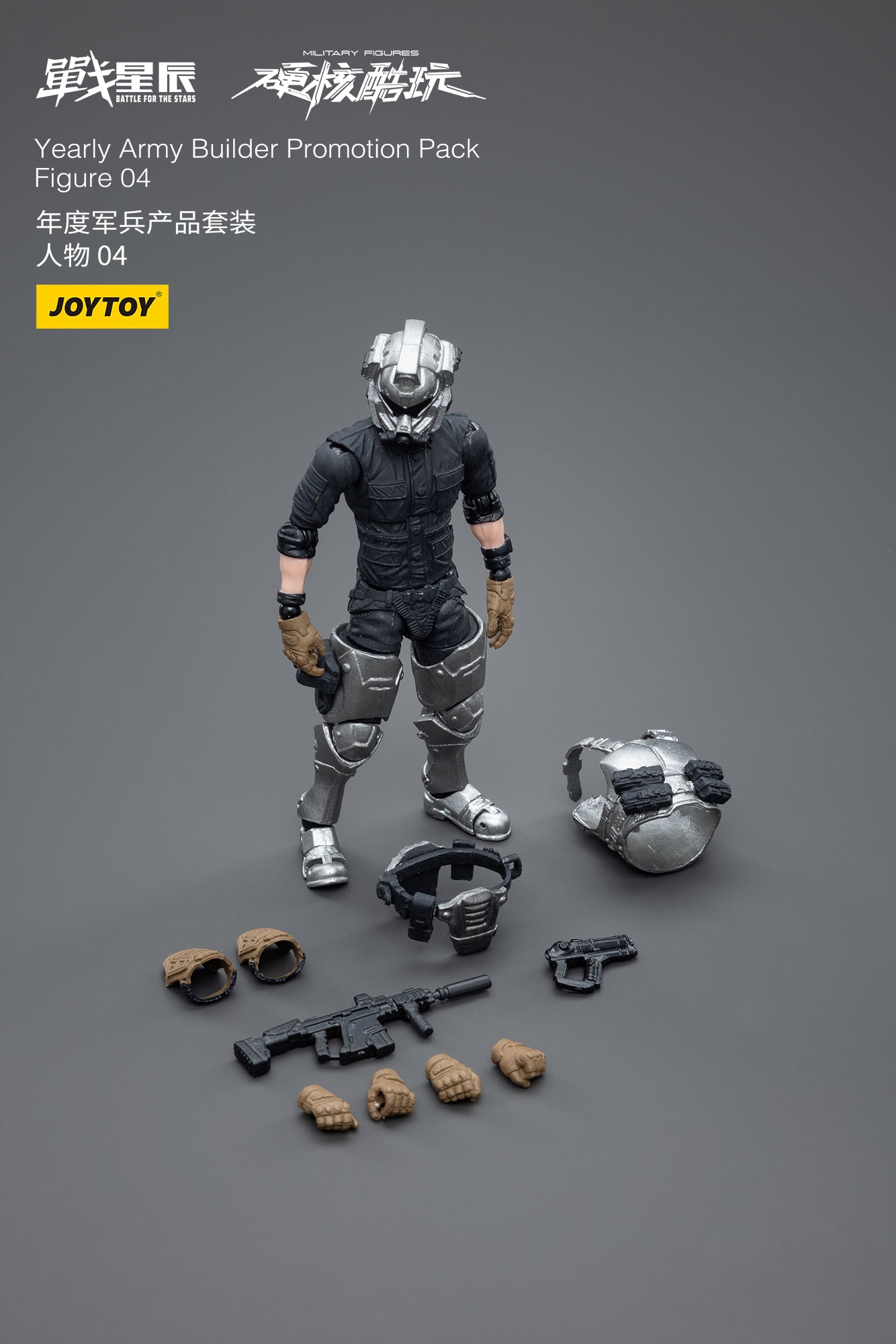 Joy Toy's Battle for the Stars figure series continues with the Yearly Army Builder Promotion Pack! Each JoyToy 1/18 scale articulated figure features intricate details on a small scale and come with equally-sized accessories.