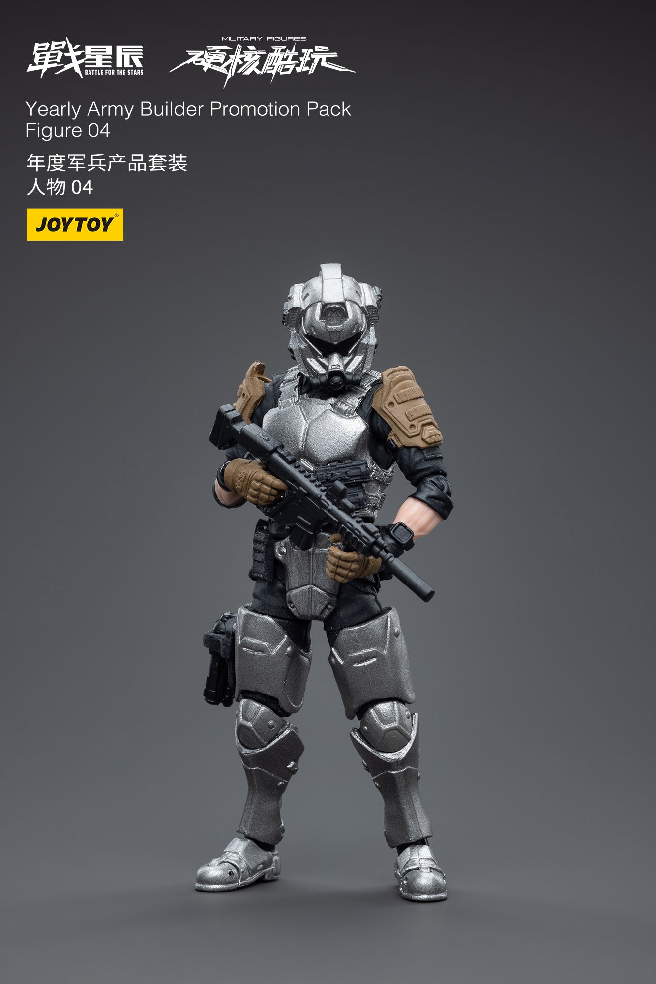 Joy Toy's Battle for the Stars figure series continues with the Yearly Army Builder Promotion Pack! Each JoyToy 1/18 scale articulated figure features intricate details on a small scale and come with equally-sized accessories.