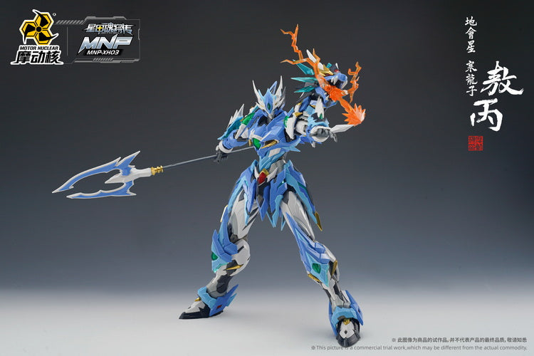 The Legend of Star General series continues with Motor Nuclear's MNP-XH03 HanLongZi AoBing Blue Dragon in model kit form!