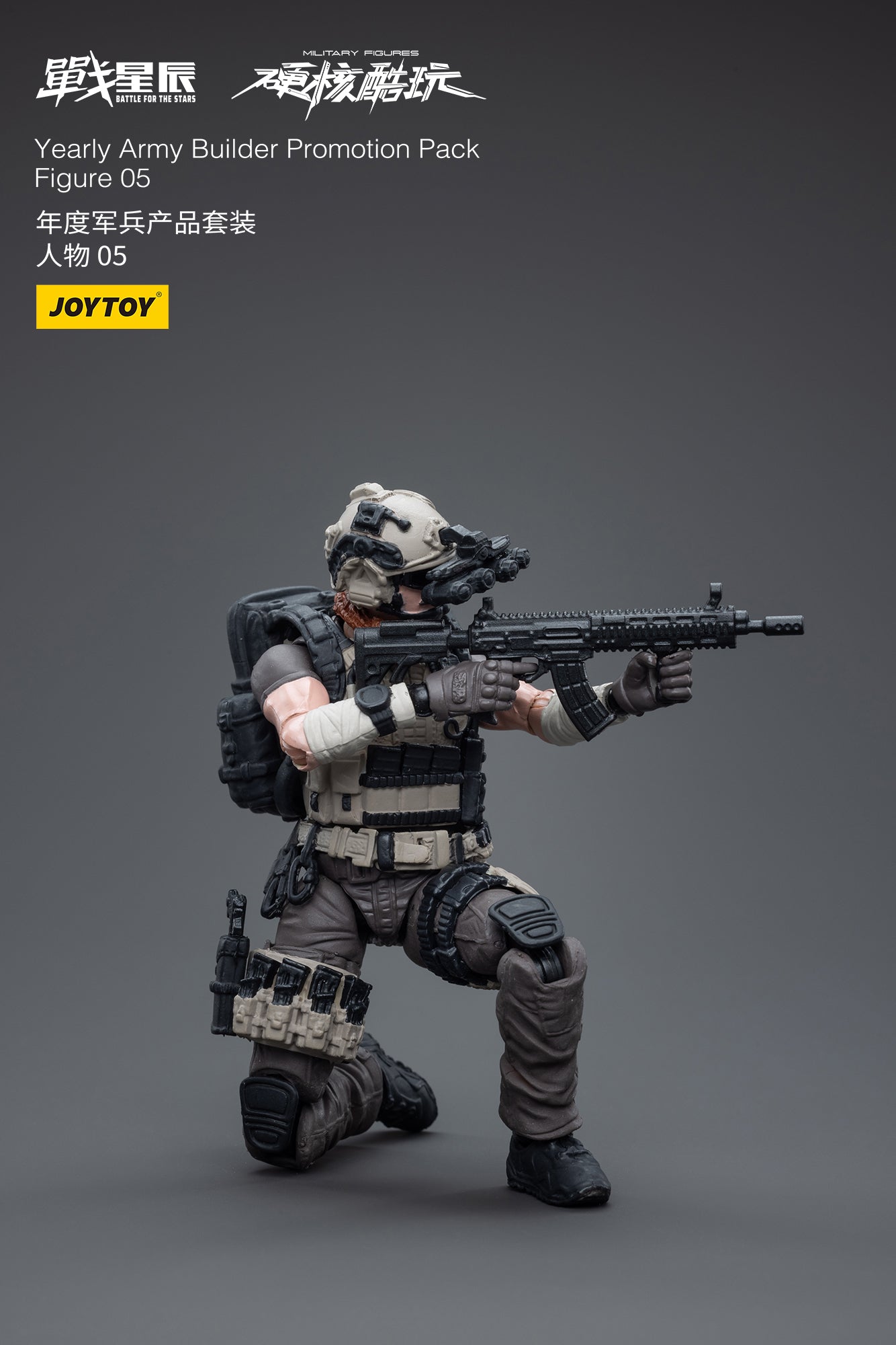 Joy Toy's Battle for the Stars figure series continues with the Yearly Army Builder Promotion Pack! Each JoyToy 1/18 scale articulated figure features intricate details on a small scale and come with equally-sized accessories.