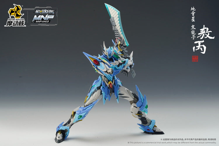 The Legend of Star General series continues with Motor Nuclear's MNP-XH03 HanLongZi AoBing Blue Dragon in model kit form!