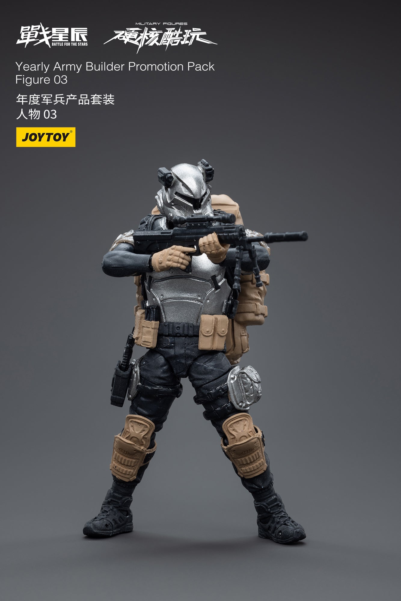 Joy Toy's Battle for the Stars figure series continues with the Yearly Army Builder Promotion Pack! Each JoyToy 1/18 scale articulated figure features intricate details on a small scale and come with equally-sized accessories.