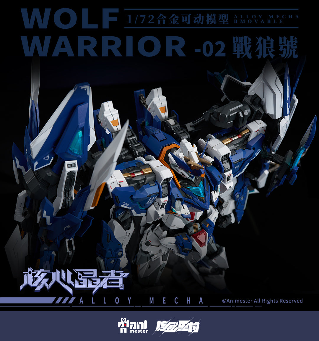 (Pre-order) Animester Crystal Envoy No. 2 Mecha Wolf Warrior (Mega Mode) Diecast 1/72