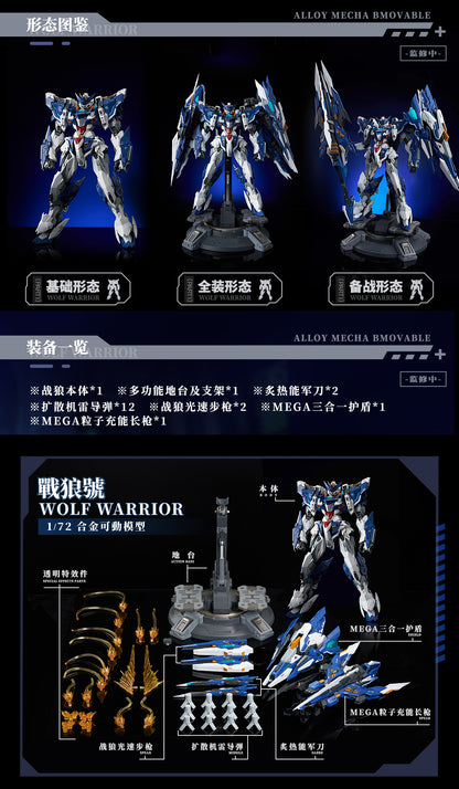 (Pre-order) Animester Crystal Envoy No. 2 Mecha Wolf Warrior (Mega Mode) Diecast 1/72