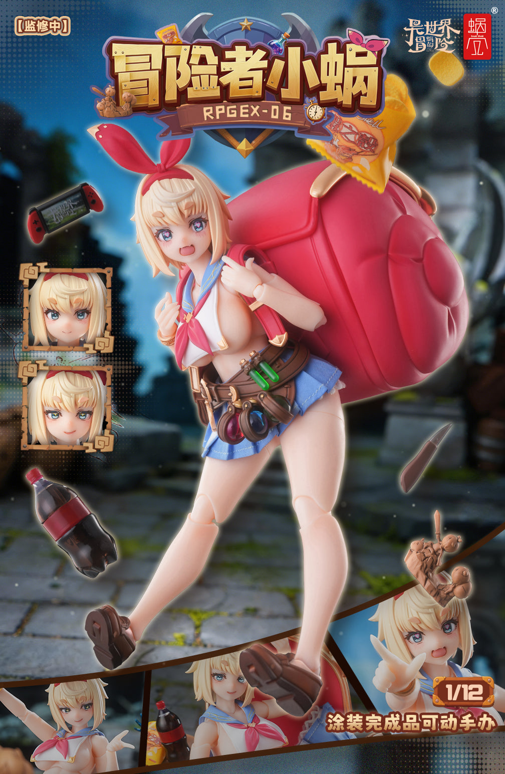 (Pre-order) Snail Shell RPGEX-06 1/12 figure + Acc pack