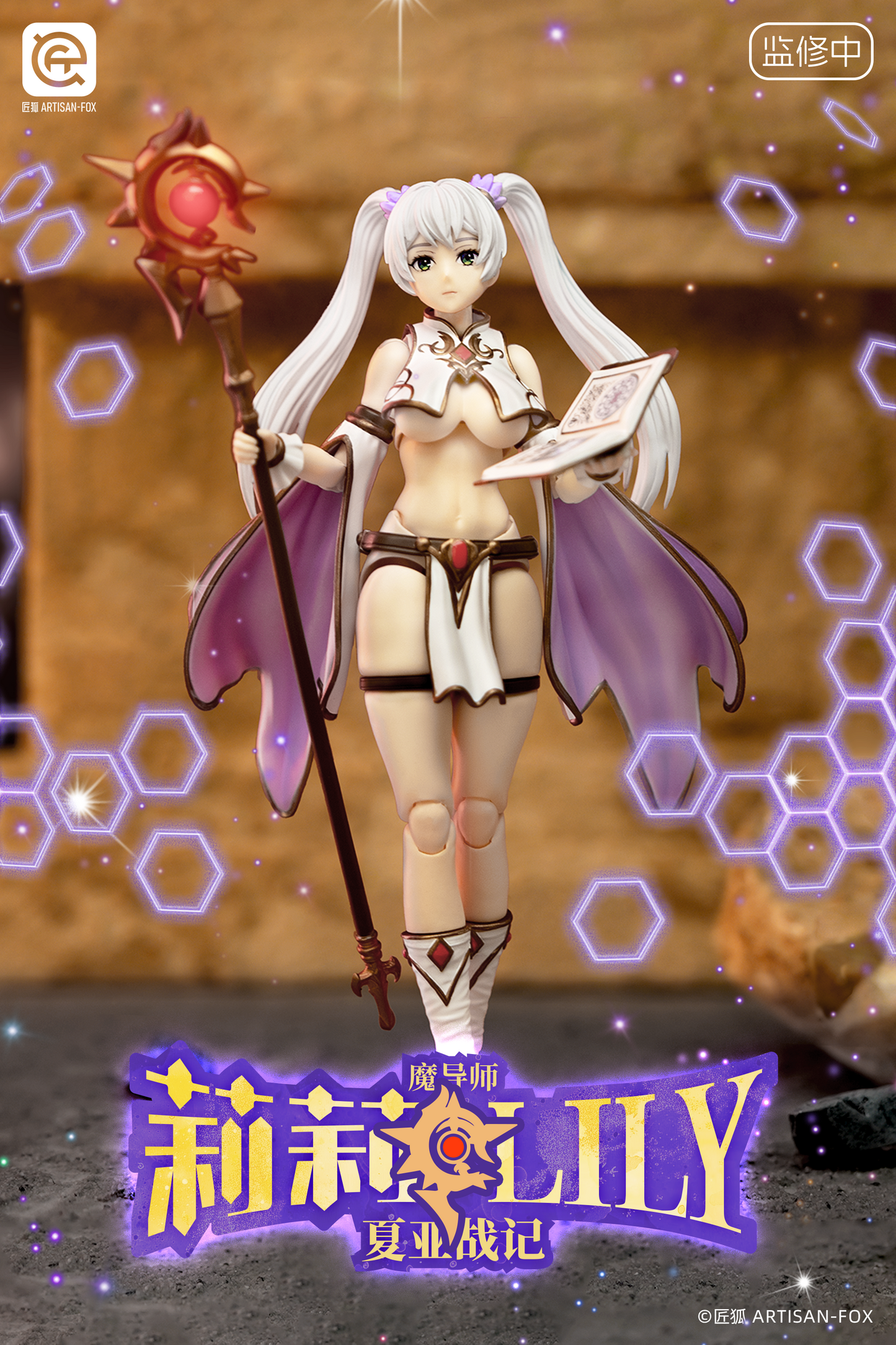 (Pre-order) Artisan Fox 1/12 Lily action figure Deluxe