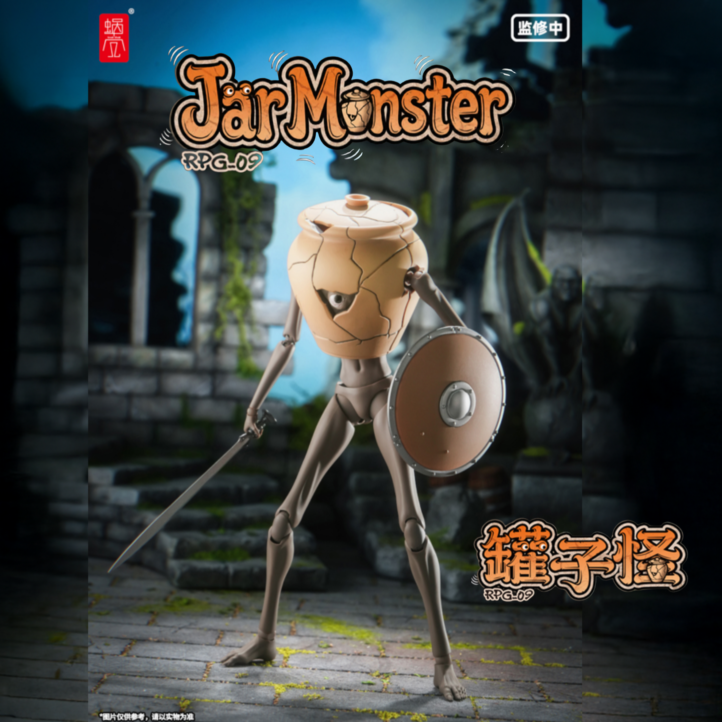 (Pre-order) Snail Shell 1/12 RPG-09 Jar Monster action figure