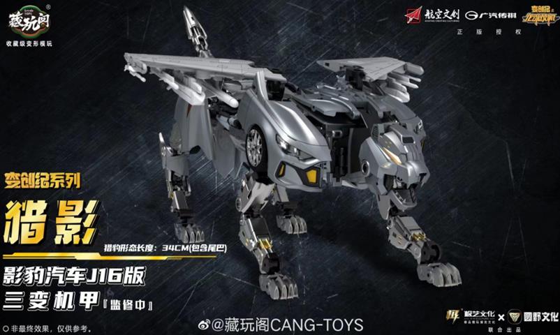 Cang-Toys' new converting figure, Huntpow, has 3 different modes that it can be displayed as! Between beast, vehicle, and jet, this third-party figure has tons of playability, is highly detailed and contains articulation when in beast mode.