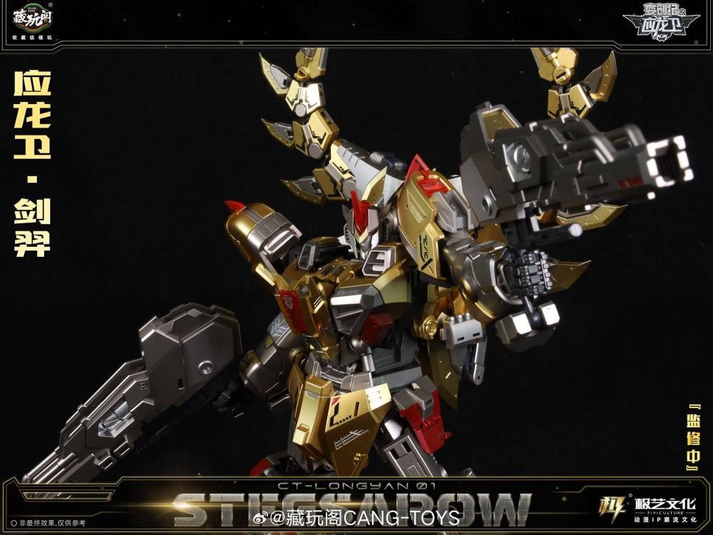 Cang-Toys presents the first addition to their new Longyan Combiner series, Stegsarow. Highly detailed, this model can convert between robot and dinosaur modes and stands nearly, an impressive,14 inches tall. It will be possible to combine with additional figures to the series as they are released.