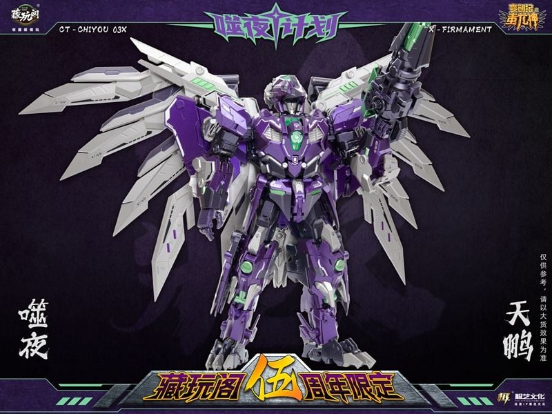 Next up in Cang-Toys' converting figure series is CT-Chiyou-03X X-Firmament! X-Firmament converts from a robot to bird of prey. The X-Firmament figure features a metallic purple and green color scheme, which is a contrast to the original Firmament figure. 