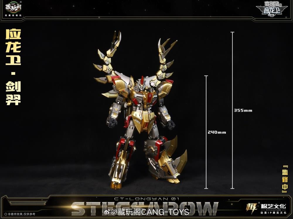 Cang-Toys presents the first addition to their new Longyan Combiner series, Stegsarow. Highly detailed, this model can convert between robot and dinosaur modes and stands nearly, an impressive,14 inches tall. It will be possible to combine with additional figures to the series as they are released.