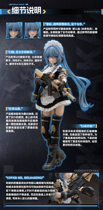 (Pre-order) Snail Shell 1/12 Tactical Maid Tokiwa Kazune Figure