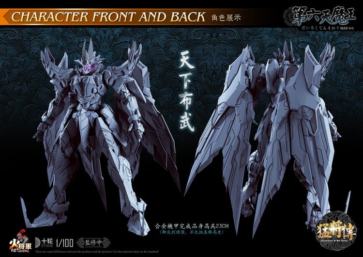 This Demon King action figure from Hot General is a great addition to any mech collection. It features premium detail and articulation and includes several weapons and accessories for a wide variety of display options.