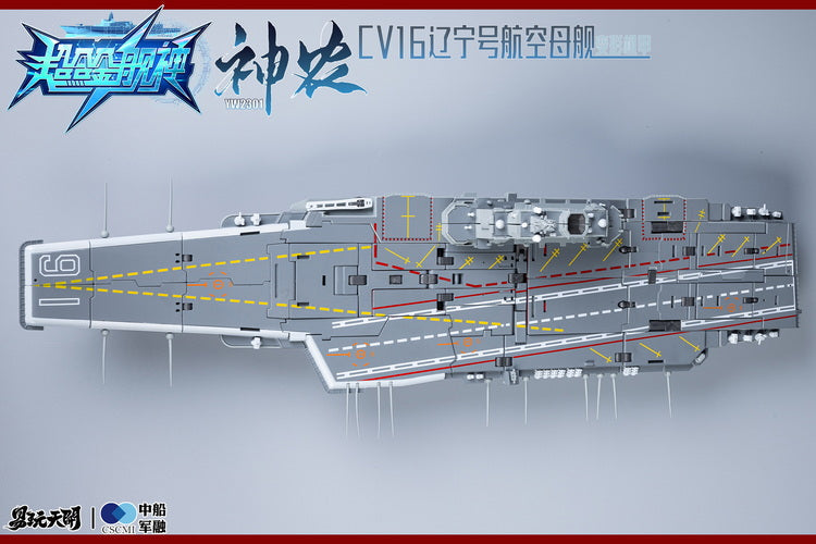 Produced by Chinese manufacturer TOYSEASY, this original diecast robot stands 13.4" tall and can transform into a 20.9" long&nbsp;aircraft carrier. It also forms the torso for a much larger robot combination.