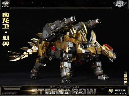 Cang-Toys presents the first addition to their new Longyan Combiner series, Stegsarow. Highly detailed, this model can convert between robot and dinosaur modes and stands nearly, an impressive,14 inches tall. It will be possible to combine with additional figures to the series as they are released.