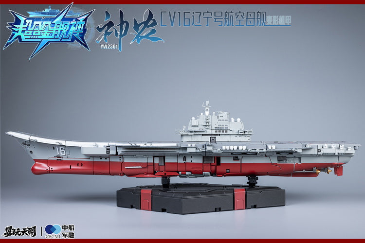 Produced by Chinese manufacturer TOYSEASY, this original diecast robot stands 13.4" tall and can transform into a 20.9" long&nbsp;aircraft carrier. It also forms the torso for a much larger robot combination.