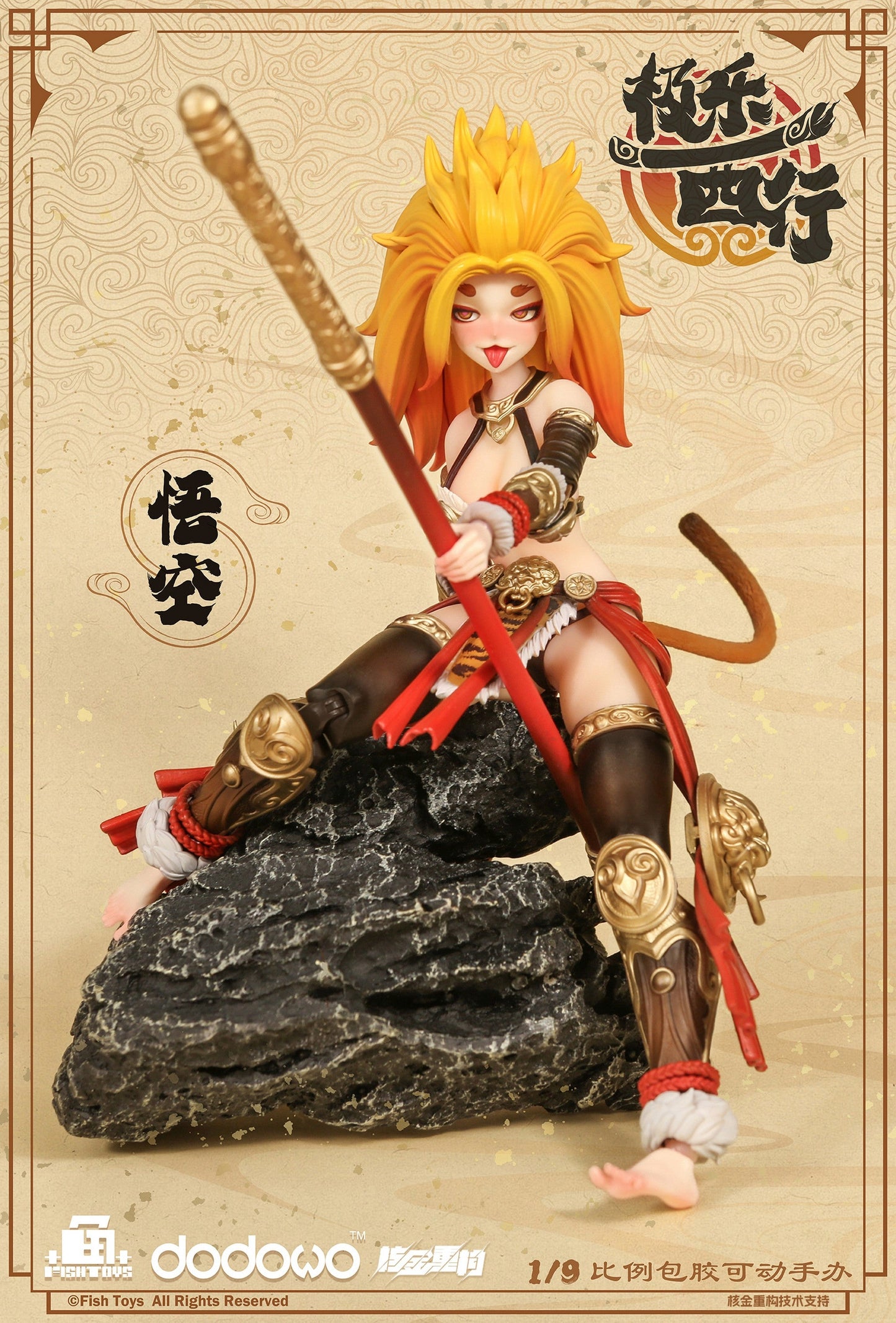 (Pre-order) Fish Toys 1/9 Journey to the west Sun Wukong figure