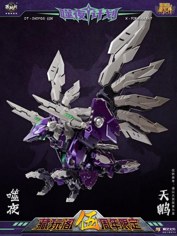 Next up in Cang-Toys' converting figure series is CT-Chiyou-03X X-Firmament! X-Firmament converts from a robot to bird of prey. The X-Firmament figure features a metallic purple and green color scheme, which is a contrast to the original Firmament figure. 