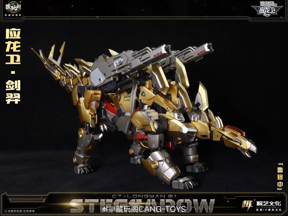 Cang-Toys presents the first addition to their new Longyan Combiner series, Stegsarow. Highly detailed, this model can convert between robot and dinosaur modes and stands nearly, an impressive,14 inches tall. It will be possible to combine with additional figures to the series as they are released.