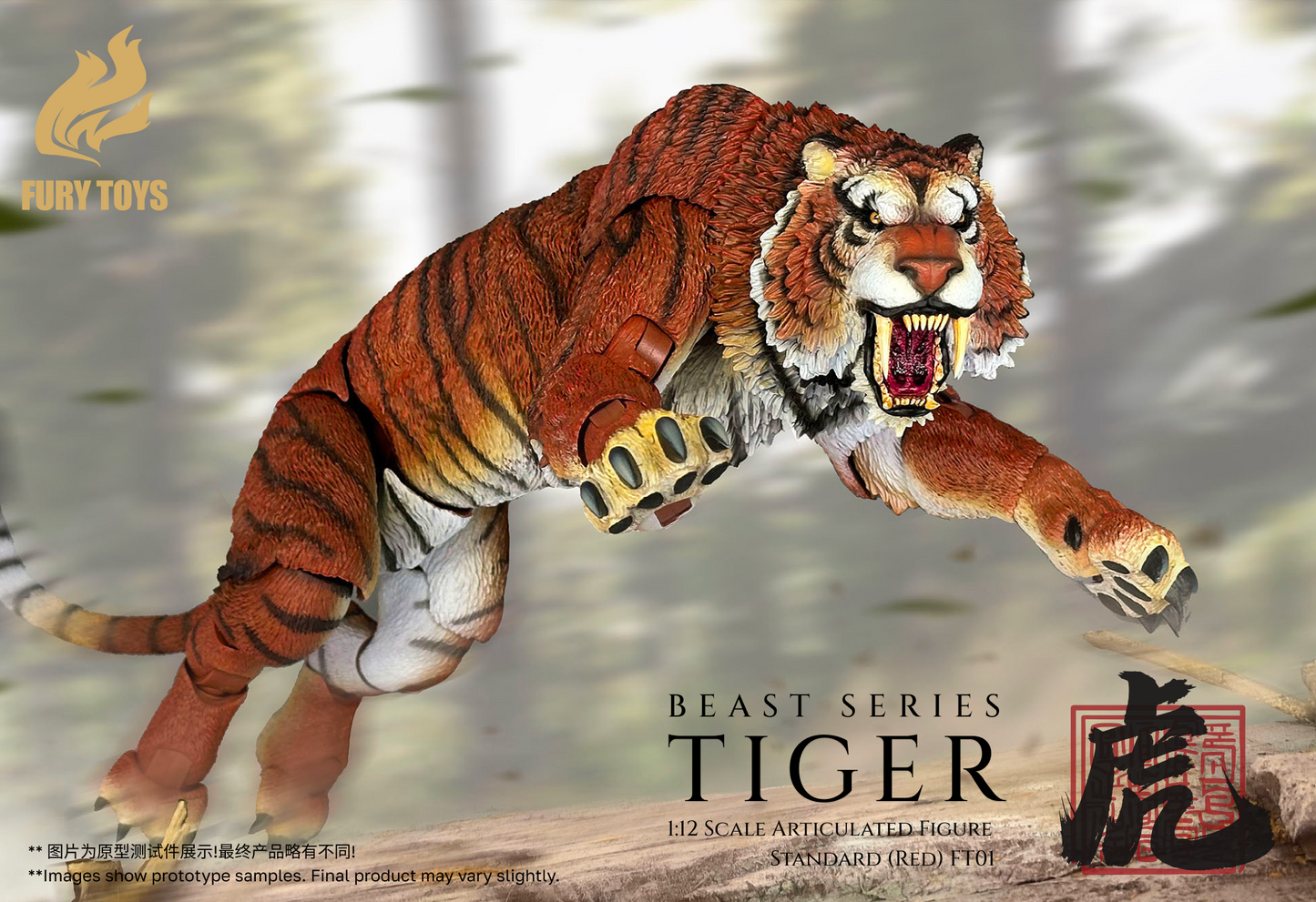 (Pre-order) Fury Toys Beast Series FT02 Standard Red Tiger