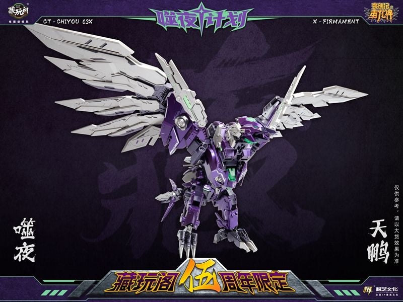 Next up in Cang-Toys' converting figure series is CT-Chiyou-03X X-Firmament! X-Firmament converts from a robot to bird of prey. The X-Firmament figure features a metallic purple and green color scheme, which is a contrast to the original Firmament figure. 