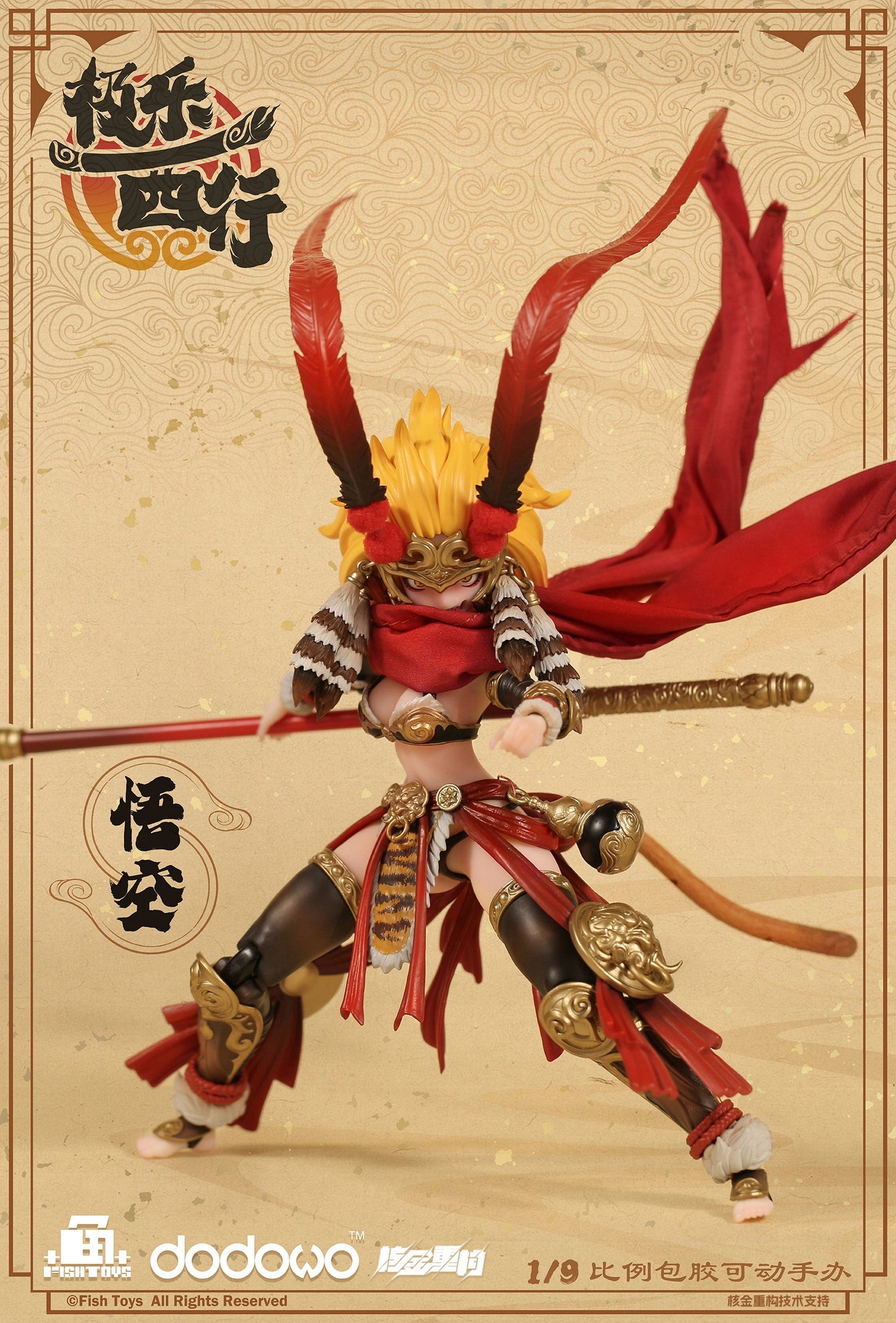 (Pre-order) Fish Toys 1/9 Journey to the west Sun Wukong figure