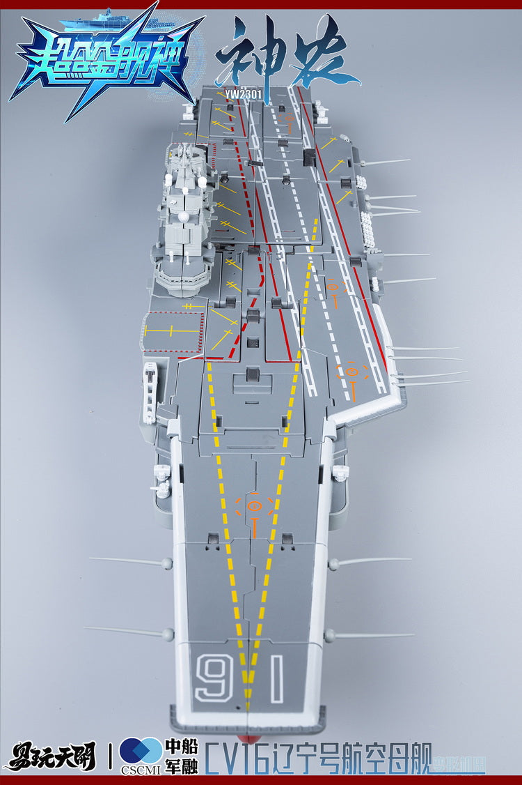 Produced by Chinese manufacturer TOYSEASY, this original diecast robot stands 13.4" tall and can transform into a 20.9" long&nbsp;aircraft carrier. It also forms the torso for a much larger robot combination.