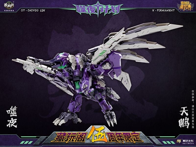 Next up in Cang-Toys' converting figure series is CT-Chiyou-03X X-Firmament! X-Firmament converts from a robot to bird of prey. The X-Firmament figure features a metallic purple and green color scheme, which is a contrast to the original Firmament figure. 