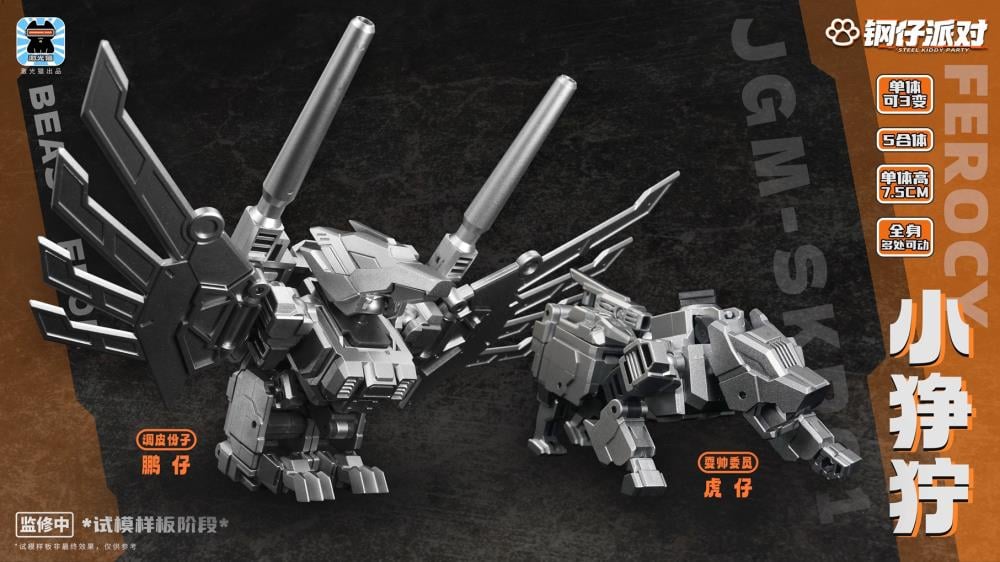 Laser Cat is proud to present a new set of action figures that will bring some firepower to your collection: the Ferocy set! Consisting of five converting figures, you can display these awesome robots in their beast form or robot forms and then combine them into a mighty warrior! Order yours today and get back into the fight!