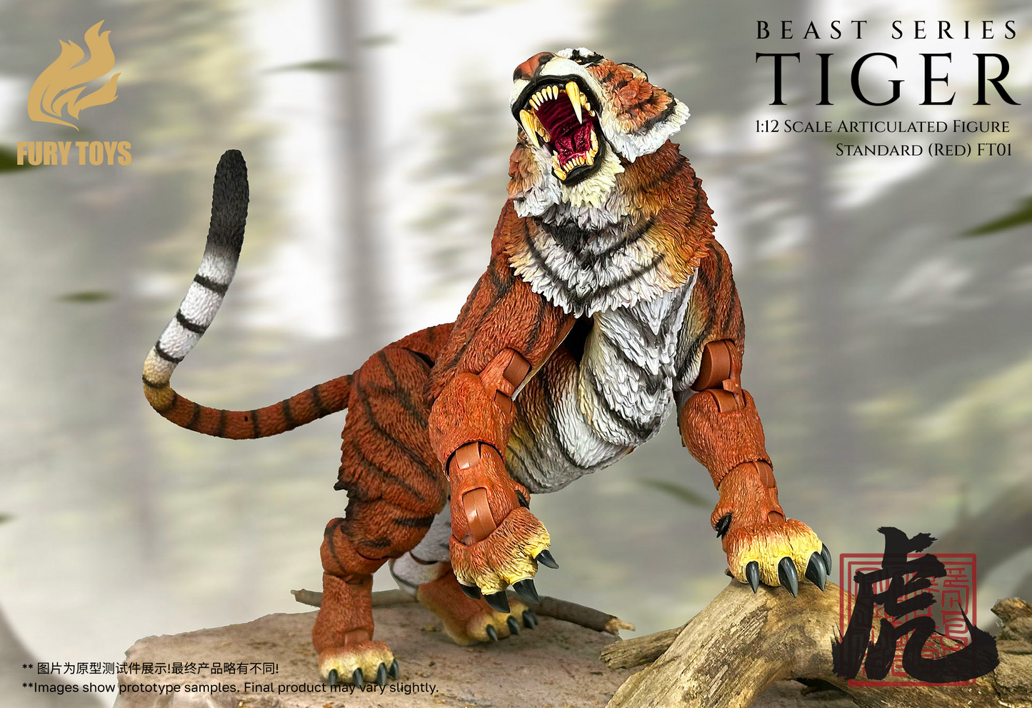 (Pre-order) Fury Toys Beast Series FT02 Standard Red Tiger