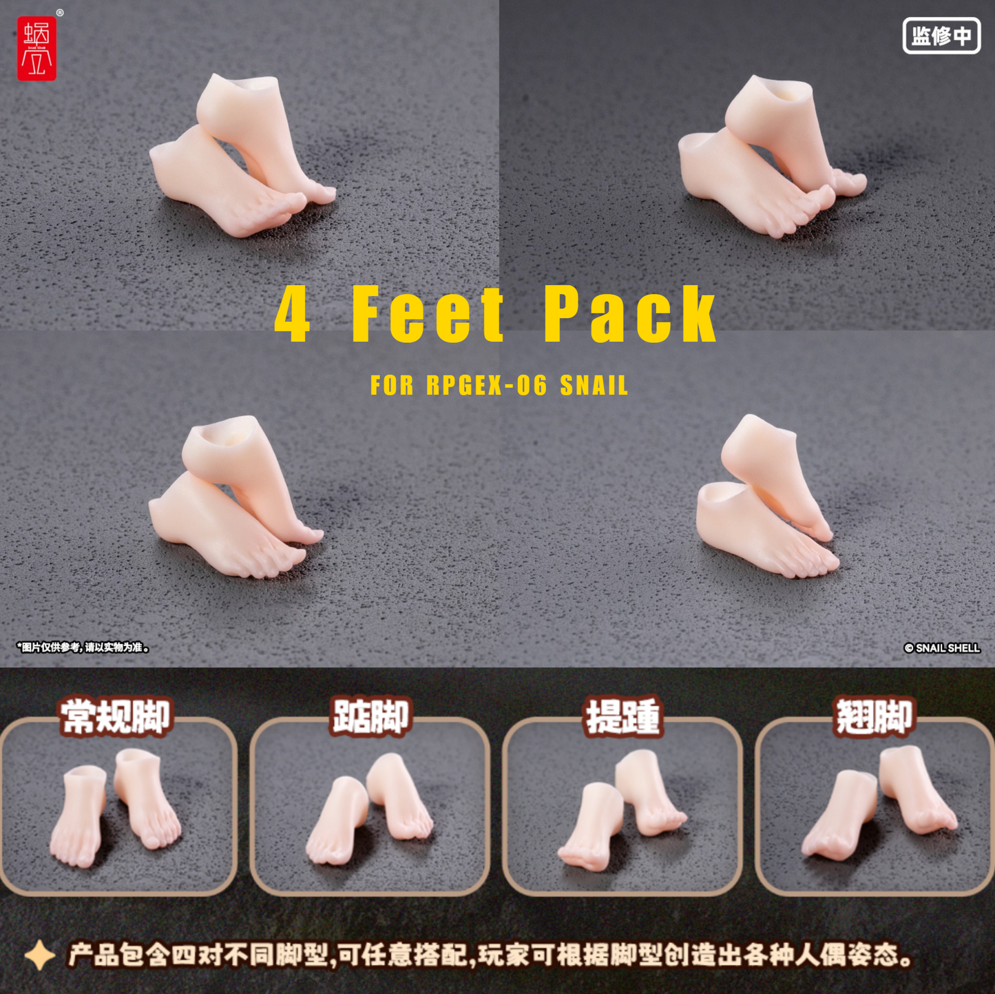 (Pre-order) Snail Shell RPGEX-06 1/12 figure + Acc pack