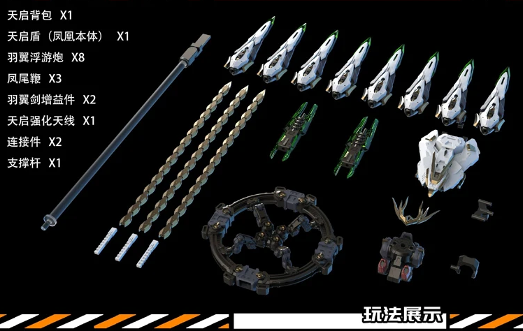 Add to your action figure collection with this Guochuang Mecha Apocalypse 1/100 White Phoenix accessory kit! This accessory set includes pieces to create the White Phoenix and weapon accessories for the Guochuang Mecha Apocalypse figure (sold separately).